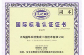 ISO9001质量体系认证证书